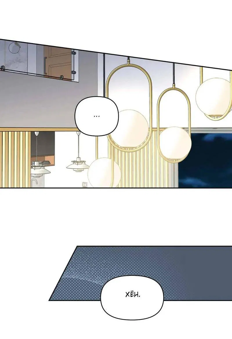 Манга Нежная ночь - Глава 63 Страница 15