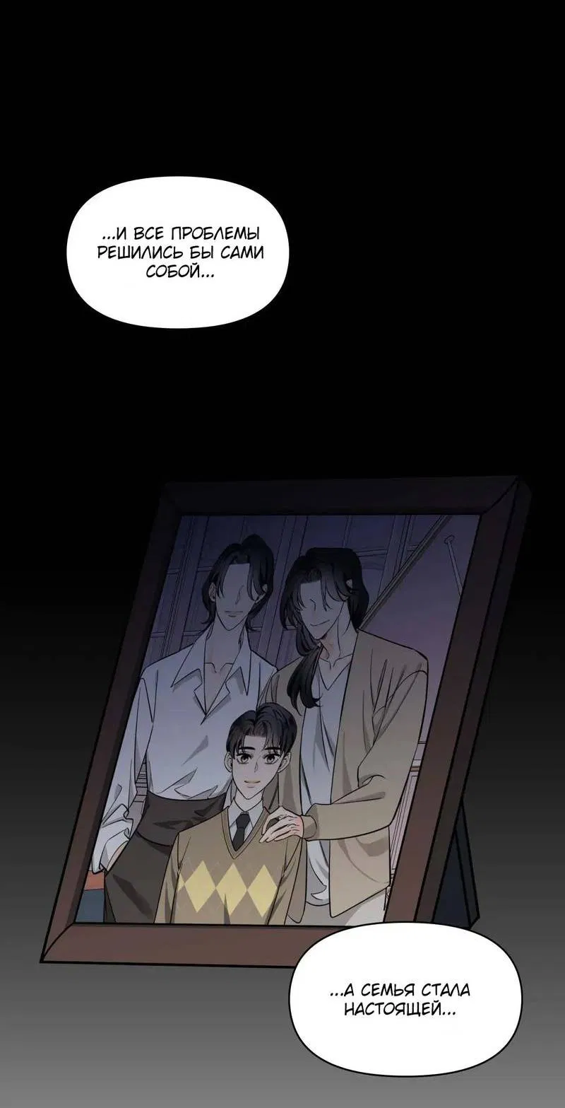 Манга Нежная ночь - Глава 63 Страница 29