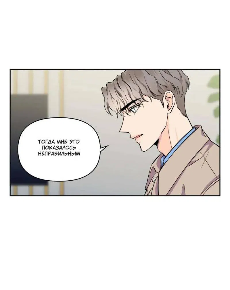 Манга Нежная ночь - Глава 63 Страница 13