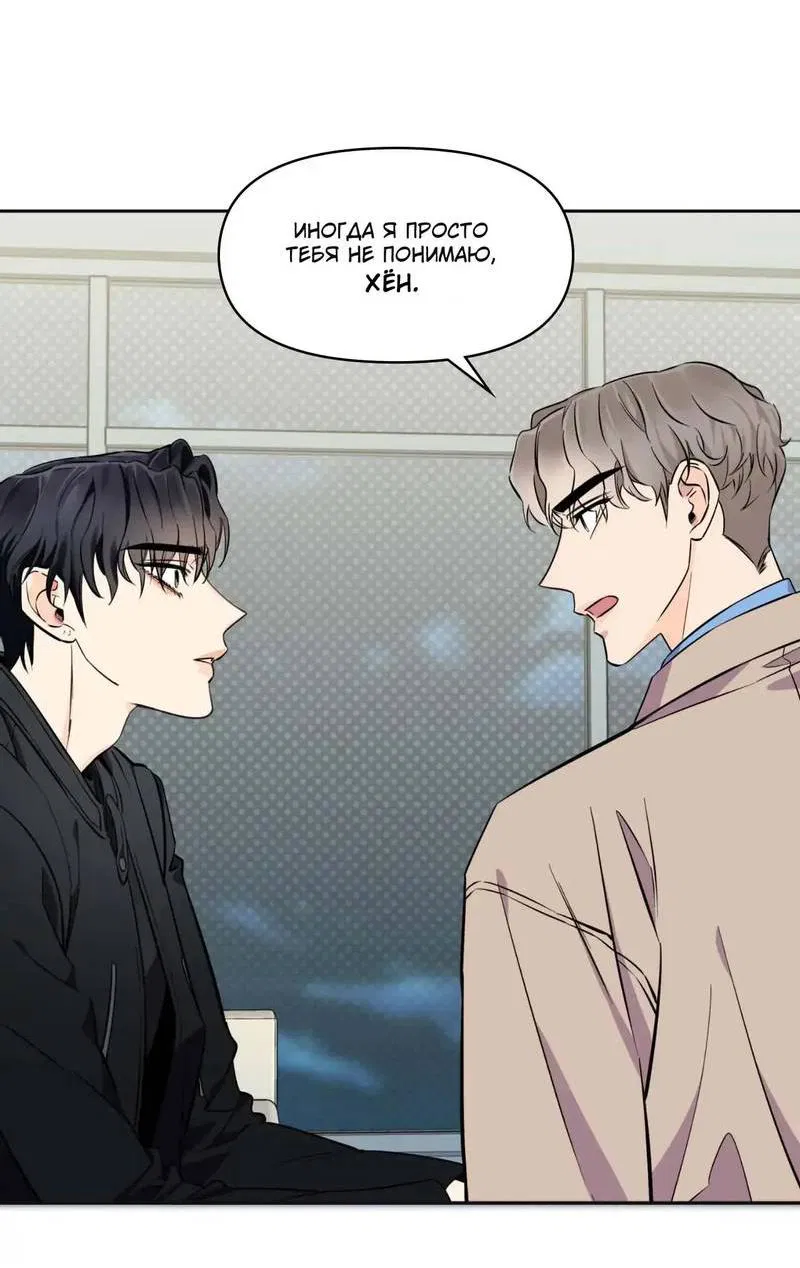 Манга Нежная ночь - Глава 63 Страница 21