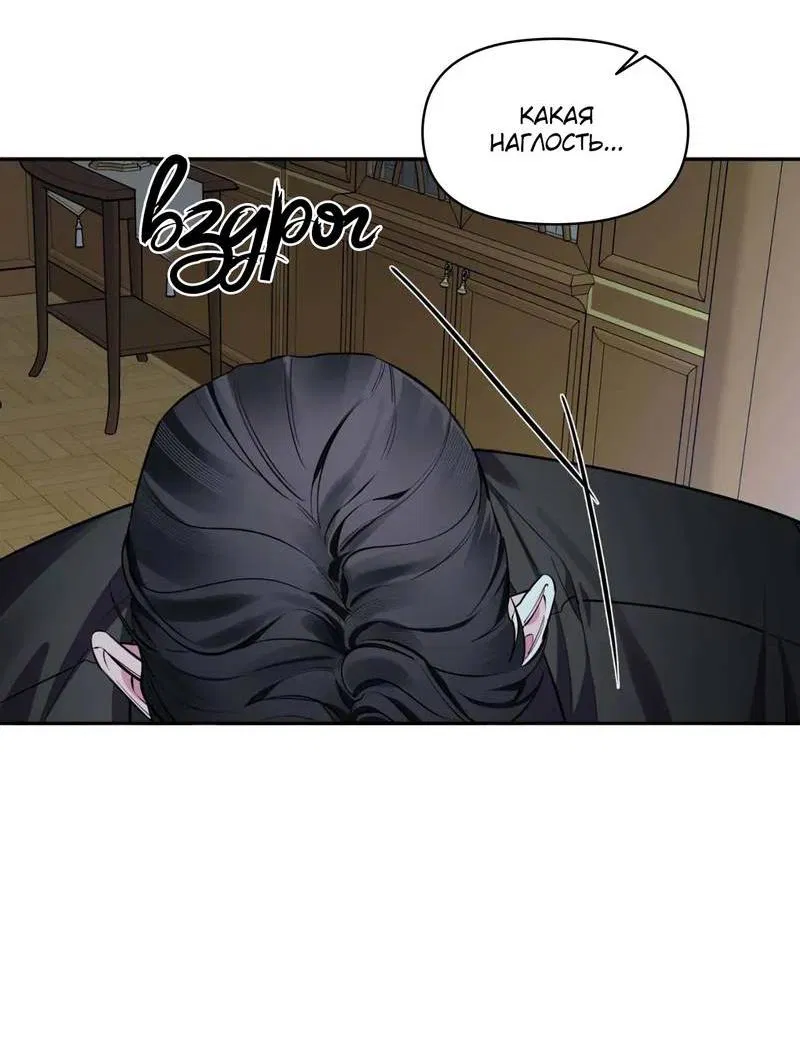 Манга Нежная ночь - Глава 63 Страница 44