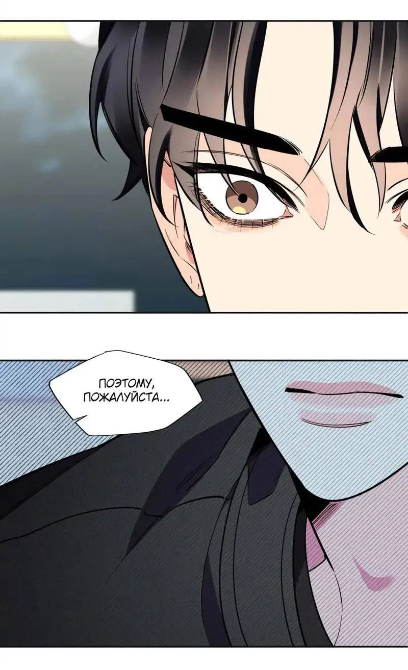 Манга Нежная ночь - Глава 63 Страница 17