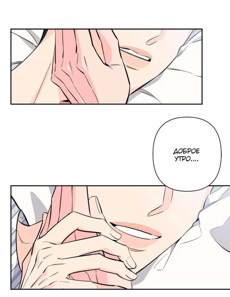 Манга Нежная ночь - Глава 67 Страница 30