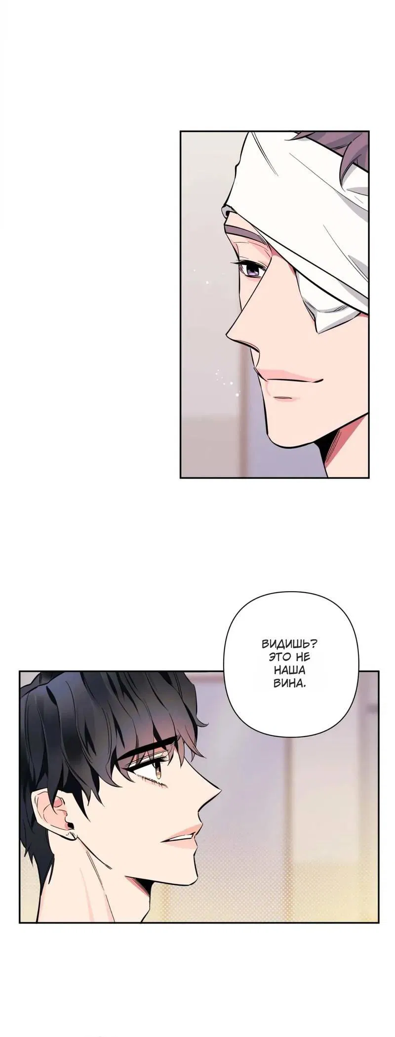 Манга Нежная ночь - Глава 67 Страница 55