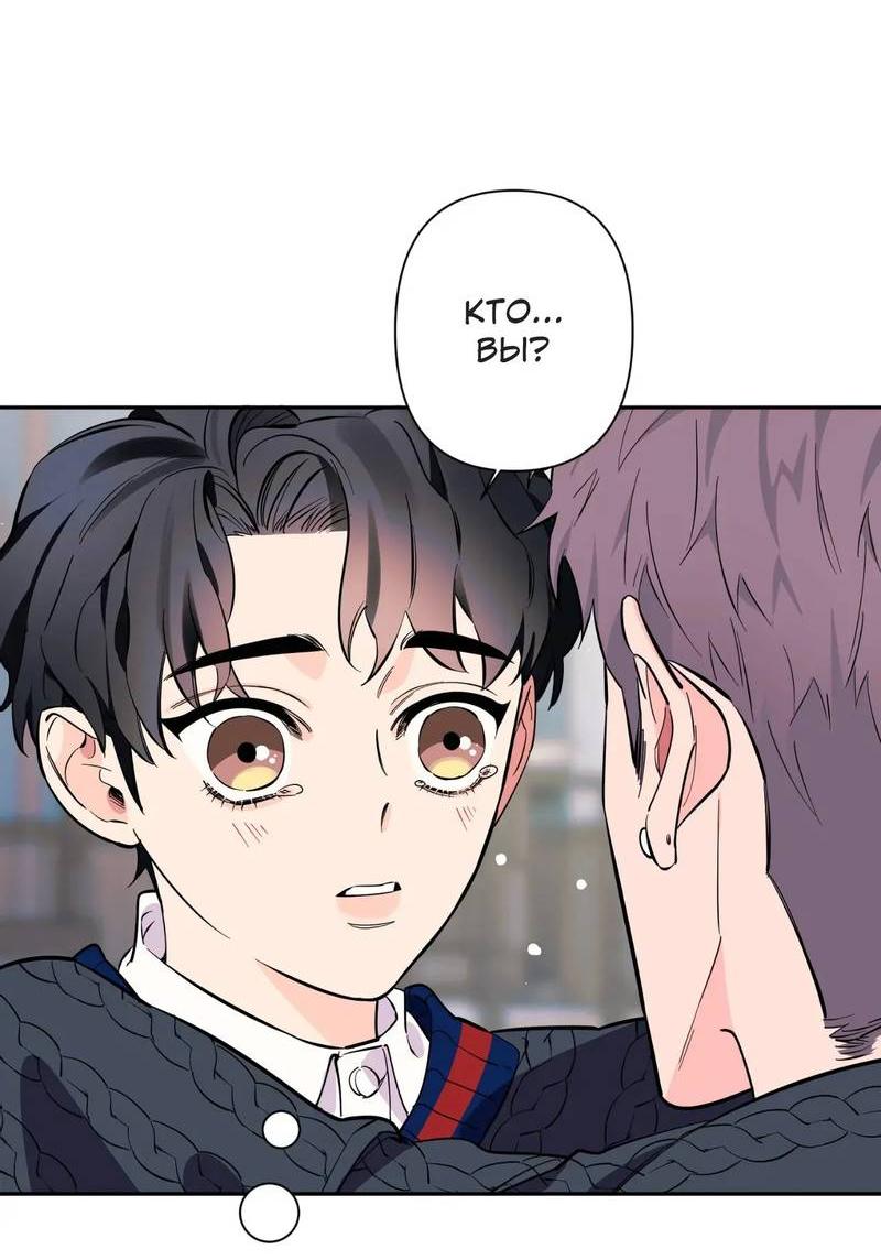 Манга Нежная ночь - Глава 67 Страница 21