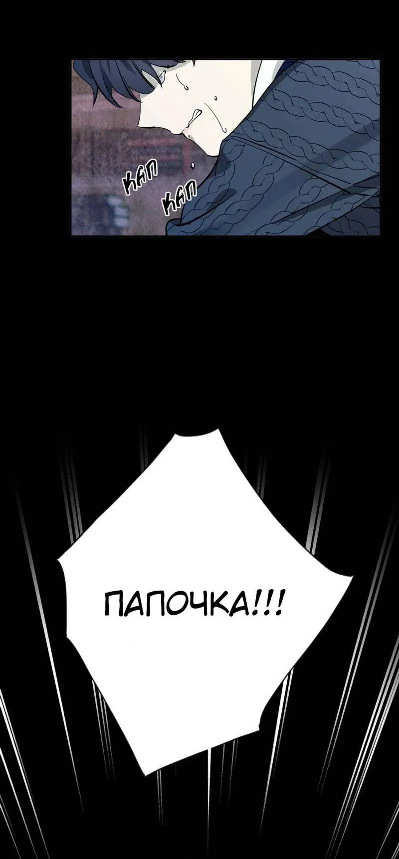 Манга Нежная ночь - Глава 67 Страница 14