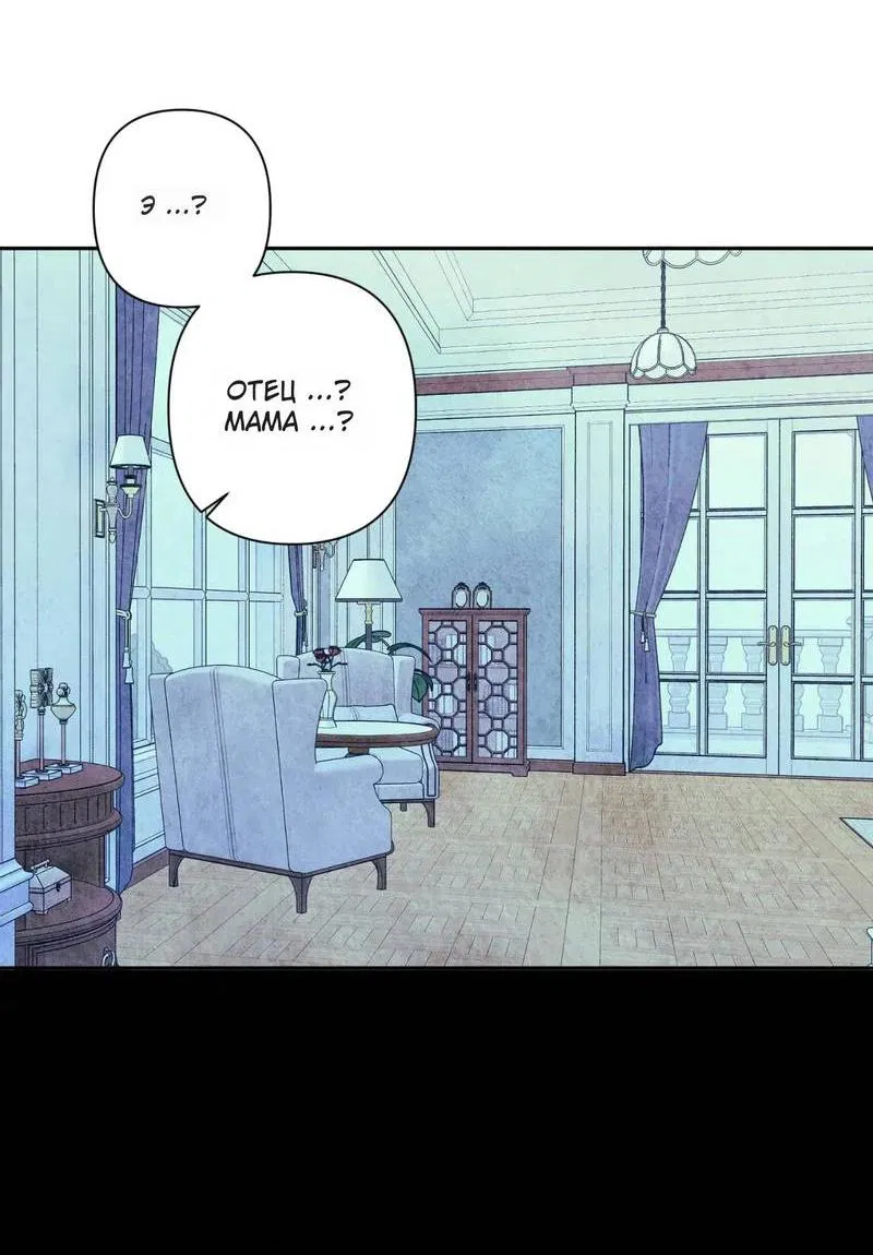 Манга Нежная ночь - Глава 67 Страница 10