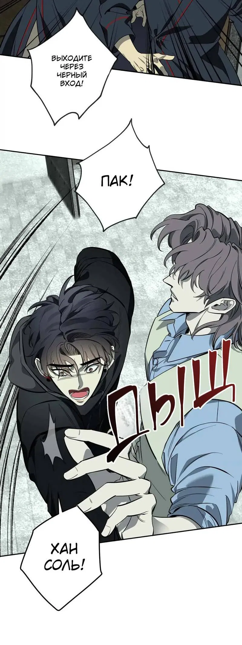 Манга Нежная ночь - Глава 66 Страница 17