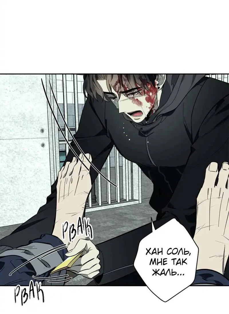 Манга Нежная ночь - Глава 66 Страница 38