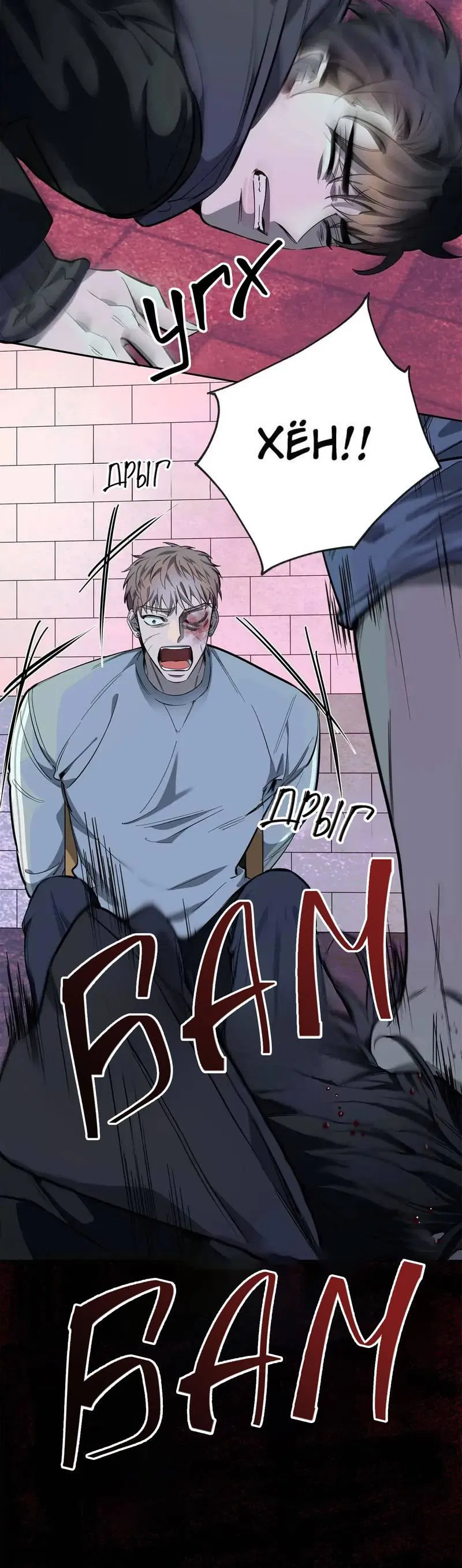 Манга Нежная ночь - Глава 66 Страница 23