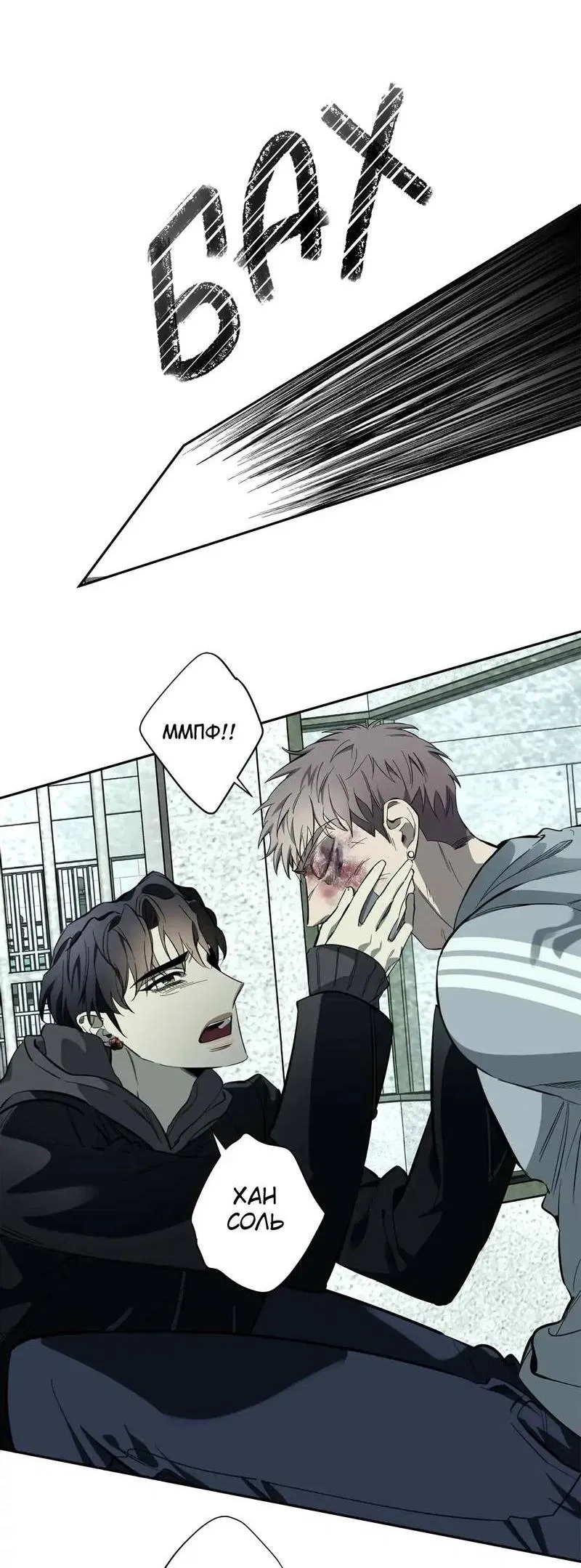 Манга Нежная ночь - Глава 66 Страница 18