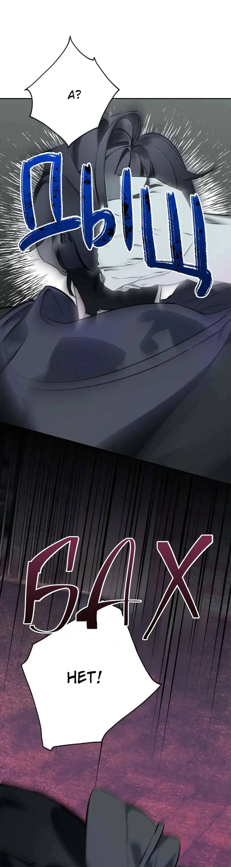 Манга Нежная ночь - Глава 66 Страница 22