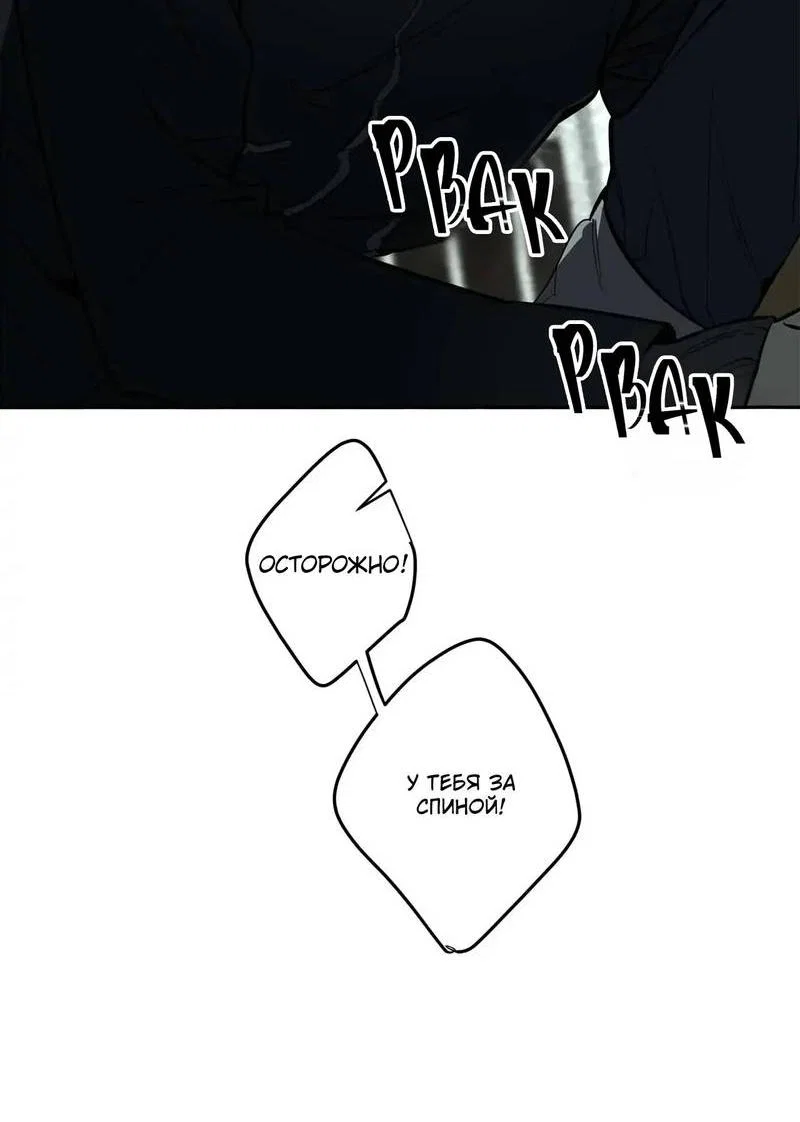 Манга Нежная ночь - Глава 66 Страница 21