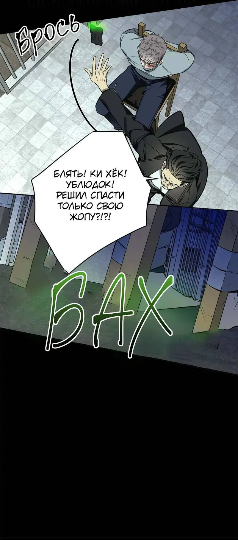 Манга Нежная ночь - Глава 66 Страница 14