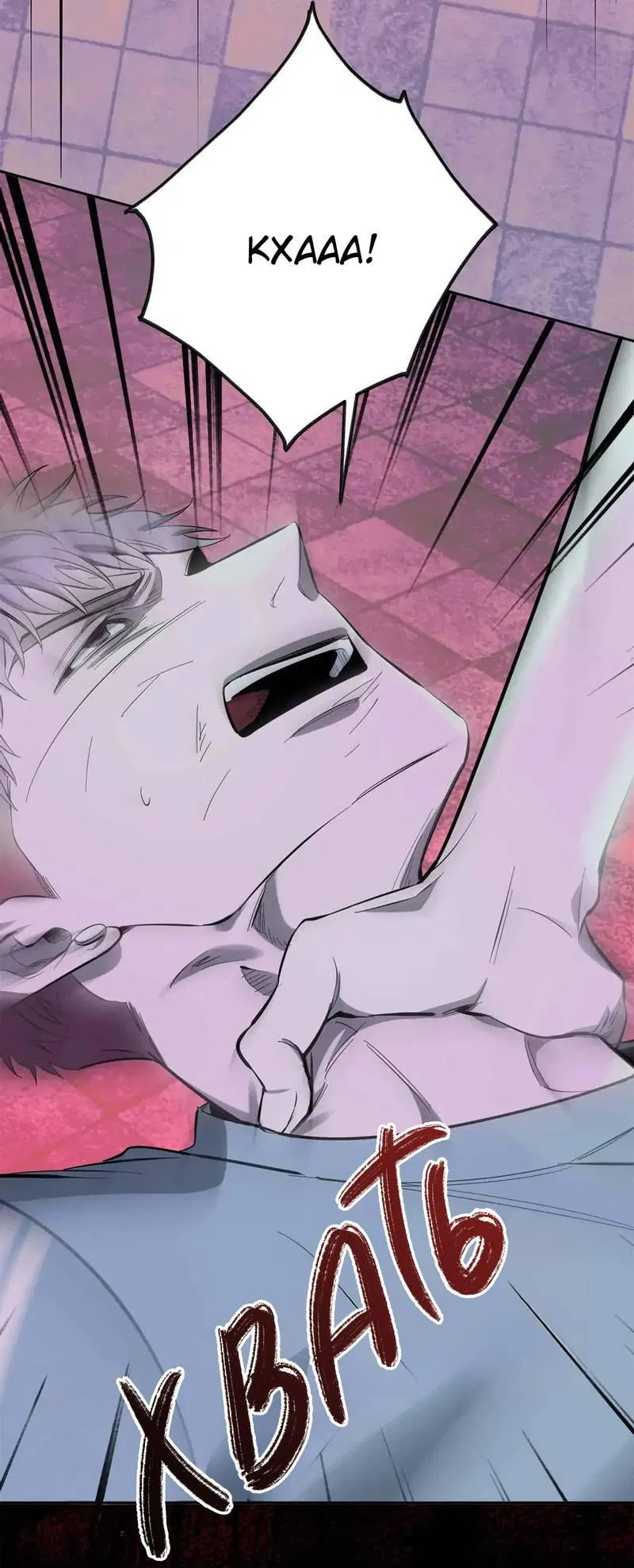 Манга Нежная ночь - Глава 66 Страница 29