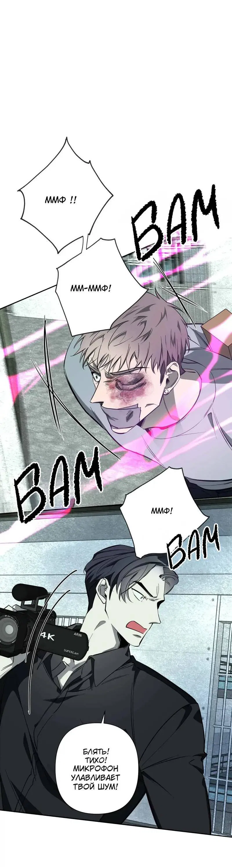 Манга Нежная ночь - Глава 66 Страница 5