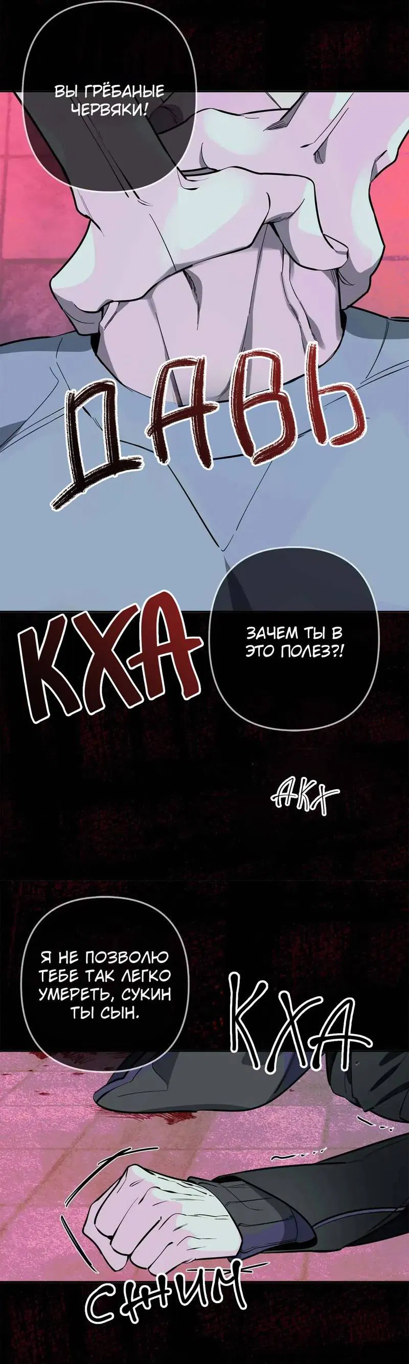 Манга Нежная ночь - Глава 66 Страница 30