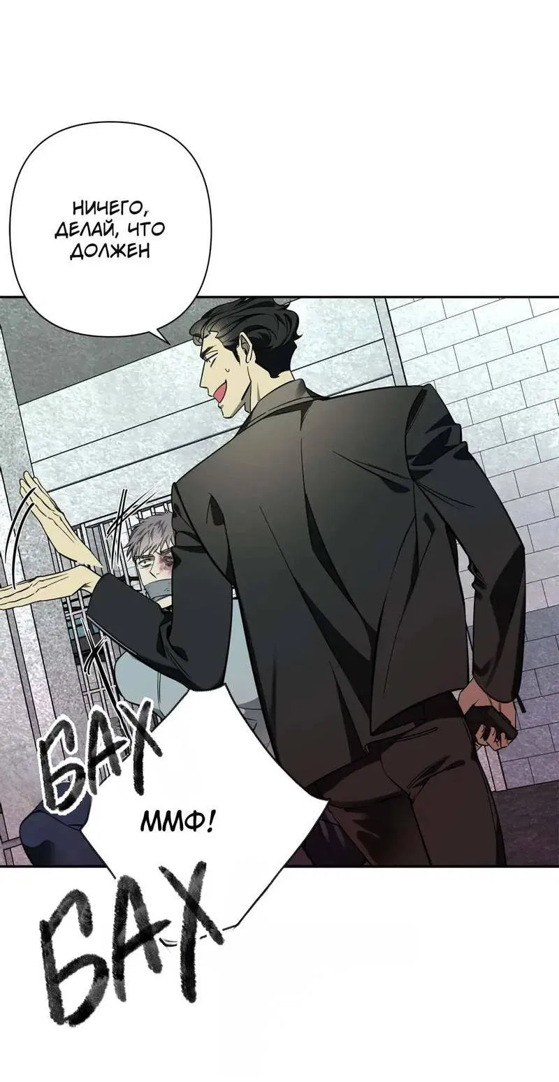 Манга Нежная ночь - Глава 66 Страница 7