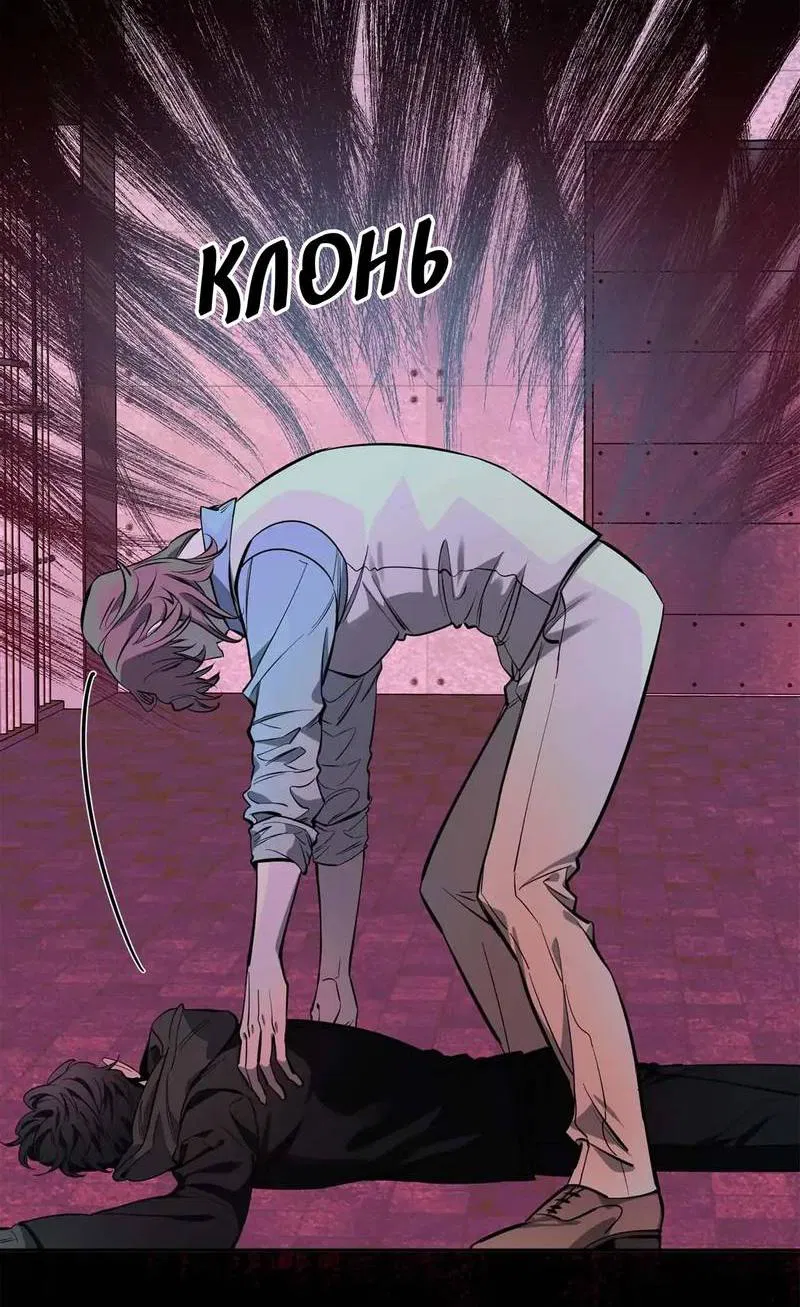 Манга Нежная ночь - Глава 66 Страница 25