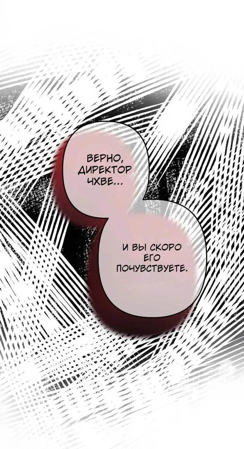 Манга Нежная ночь - Глава 66 Страница 2