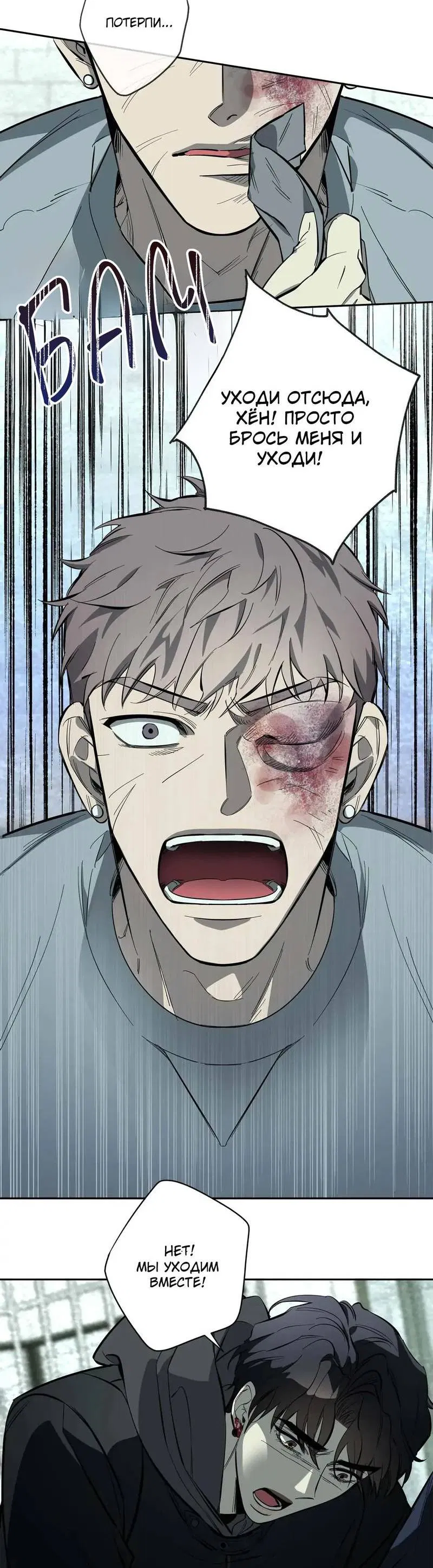 Манга Нежная ночь - Глава 66 Страница 20