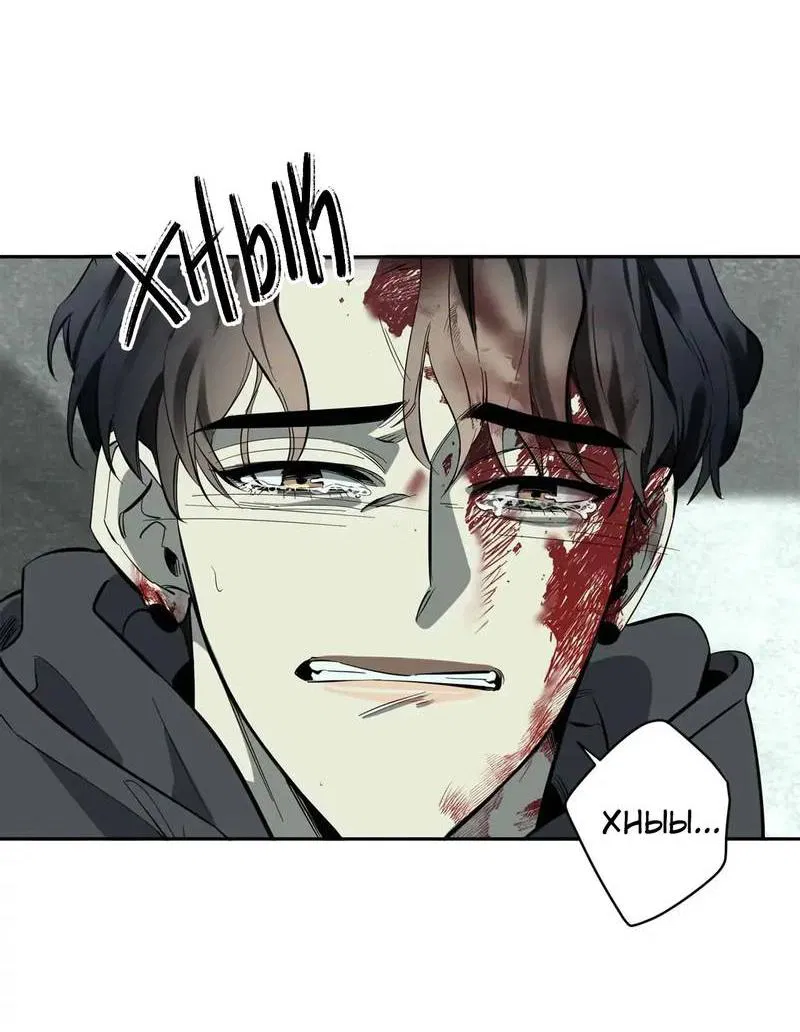 Манга Нежная ночь - Глава 66 Страница 37