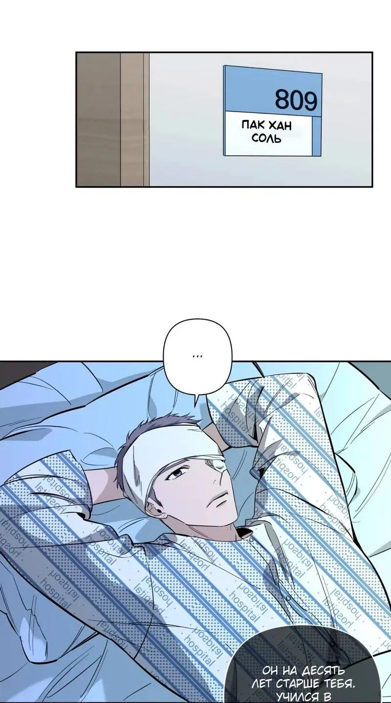 Манга Нежная ночь - Глава 70 Страница 3