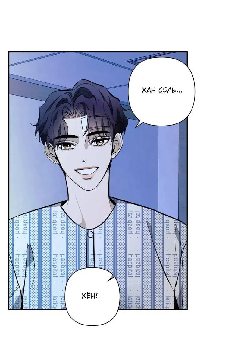 Манга Нежная ночь - Глава 70 Страница 7