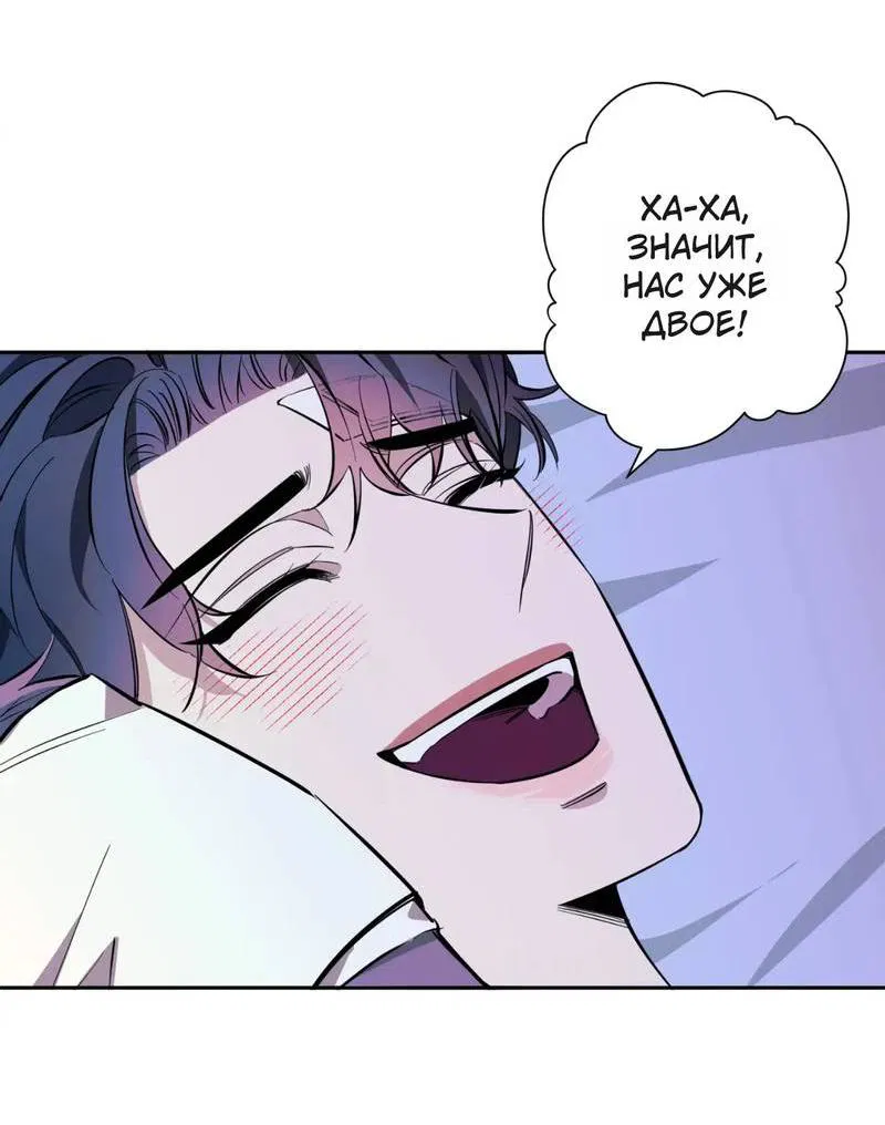 Манга Нежная ночь - Глава 70 Страница 31