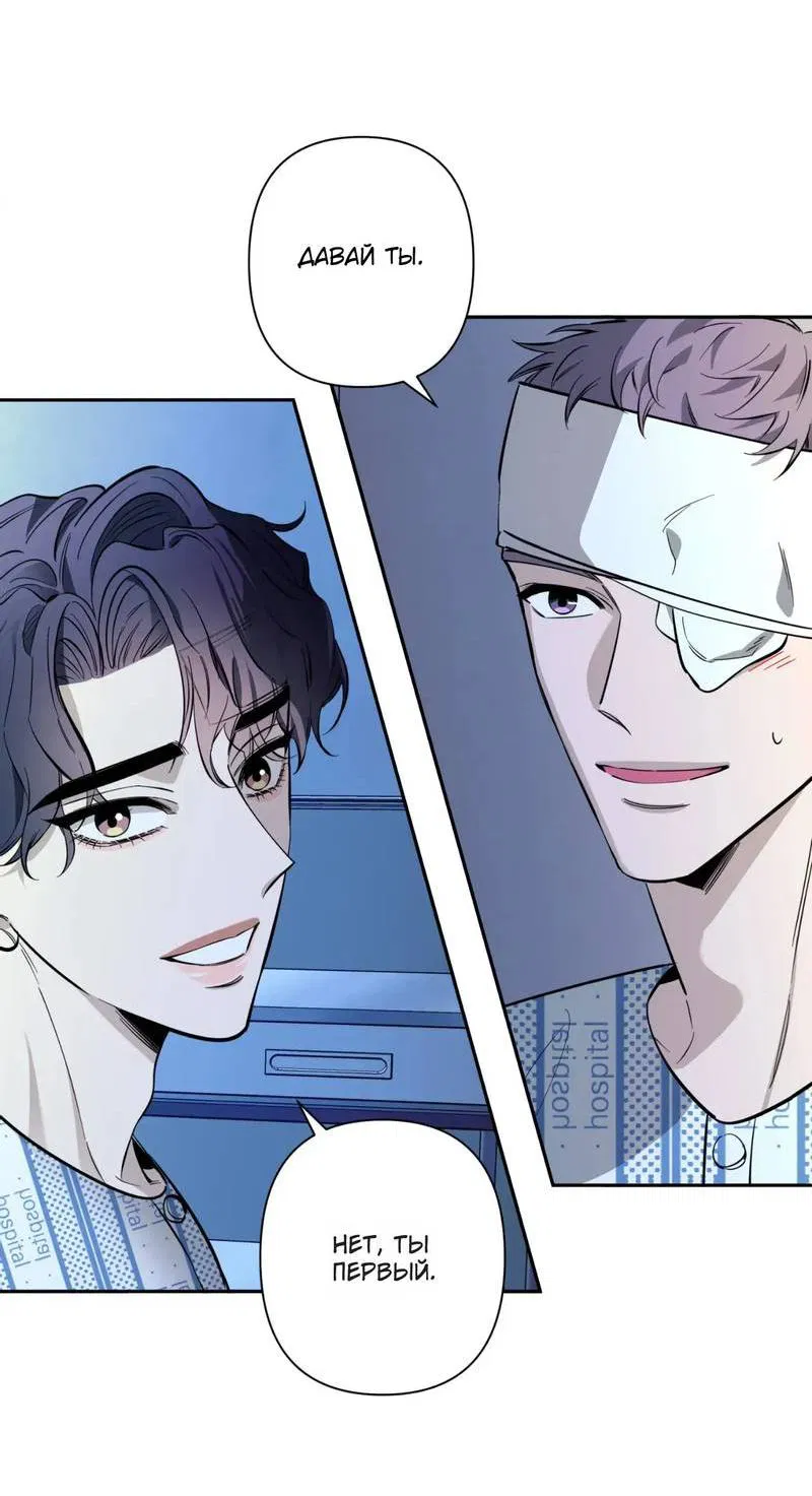 Манга Нежная ночь - Глава 70 Страница 12