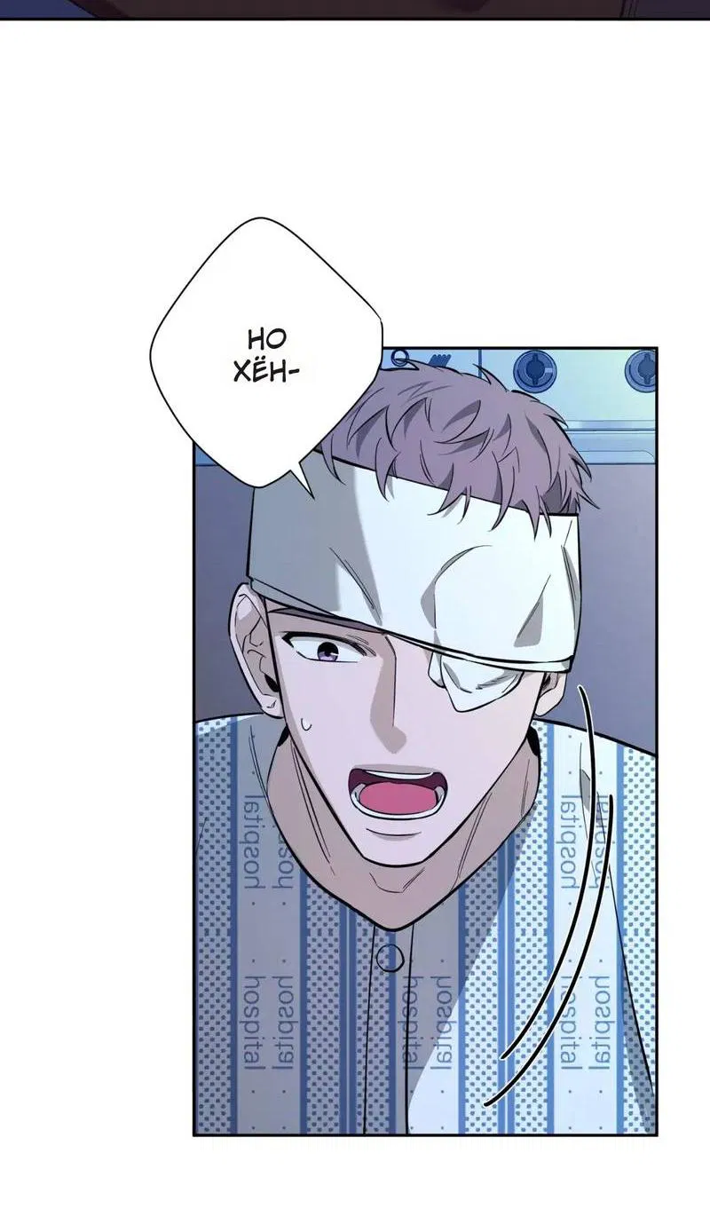 Манга Нежная ночь - Глава 70 Страница 34