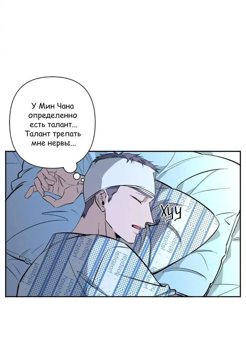 Манга Нежная ночь - Глава 70 Страница 5