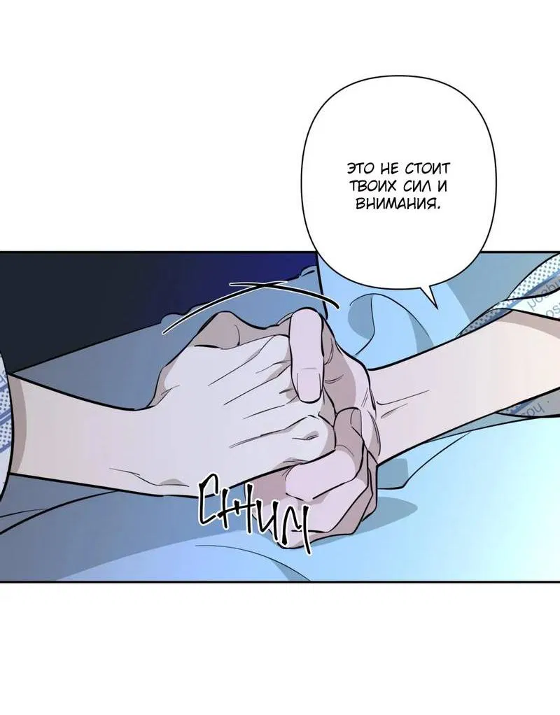 Манга Нежная ночь - Глава 70 Страница 14