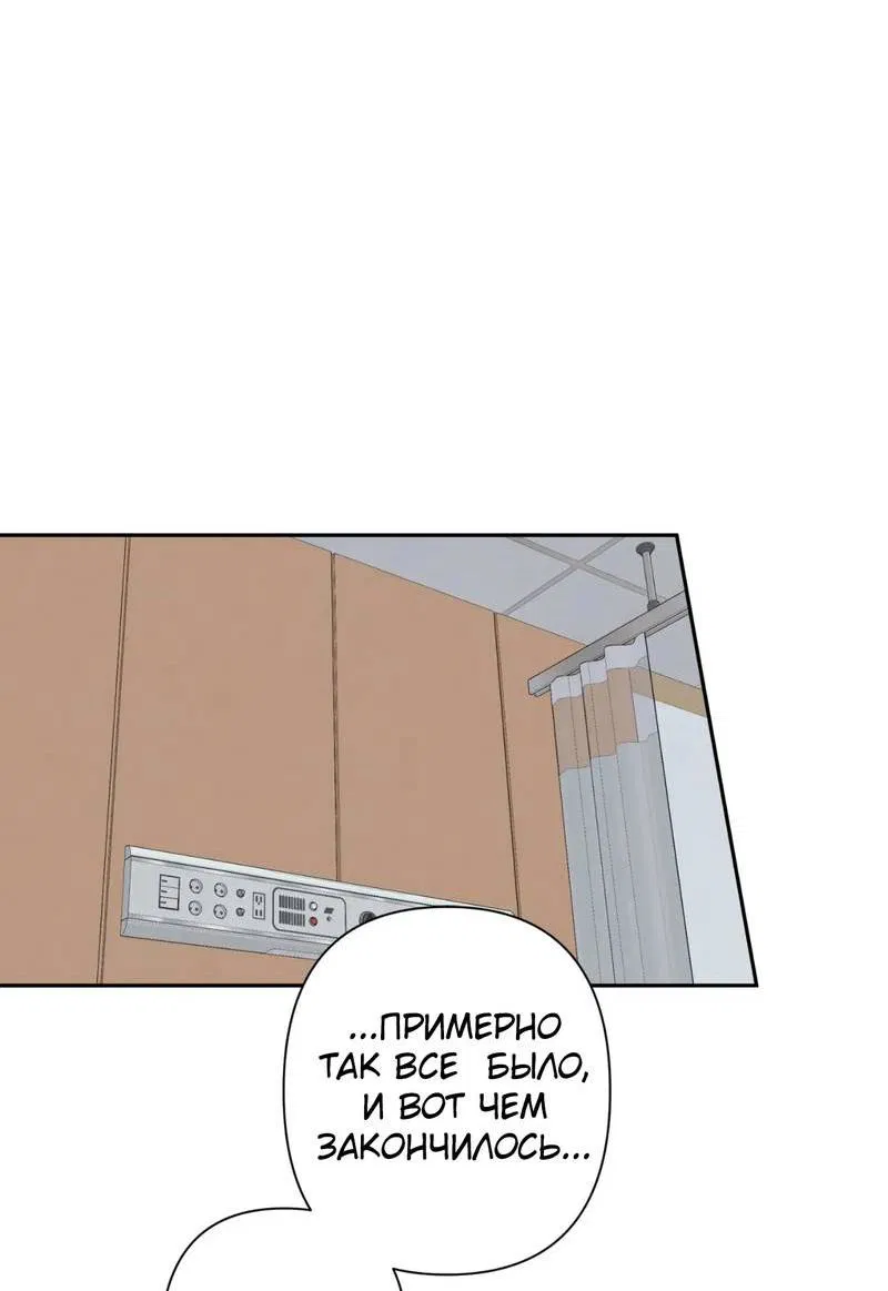 Манга Нежная ночь - Глава 69 Страница 2