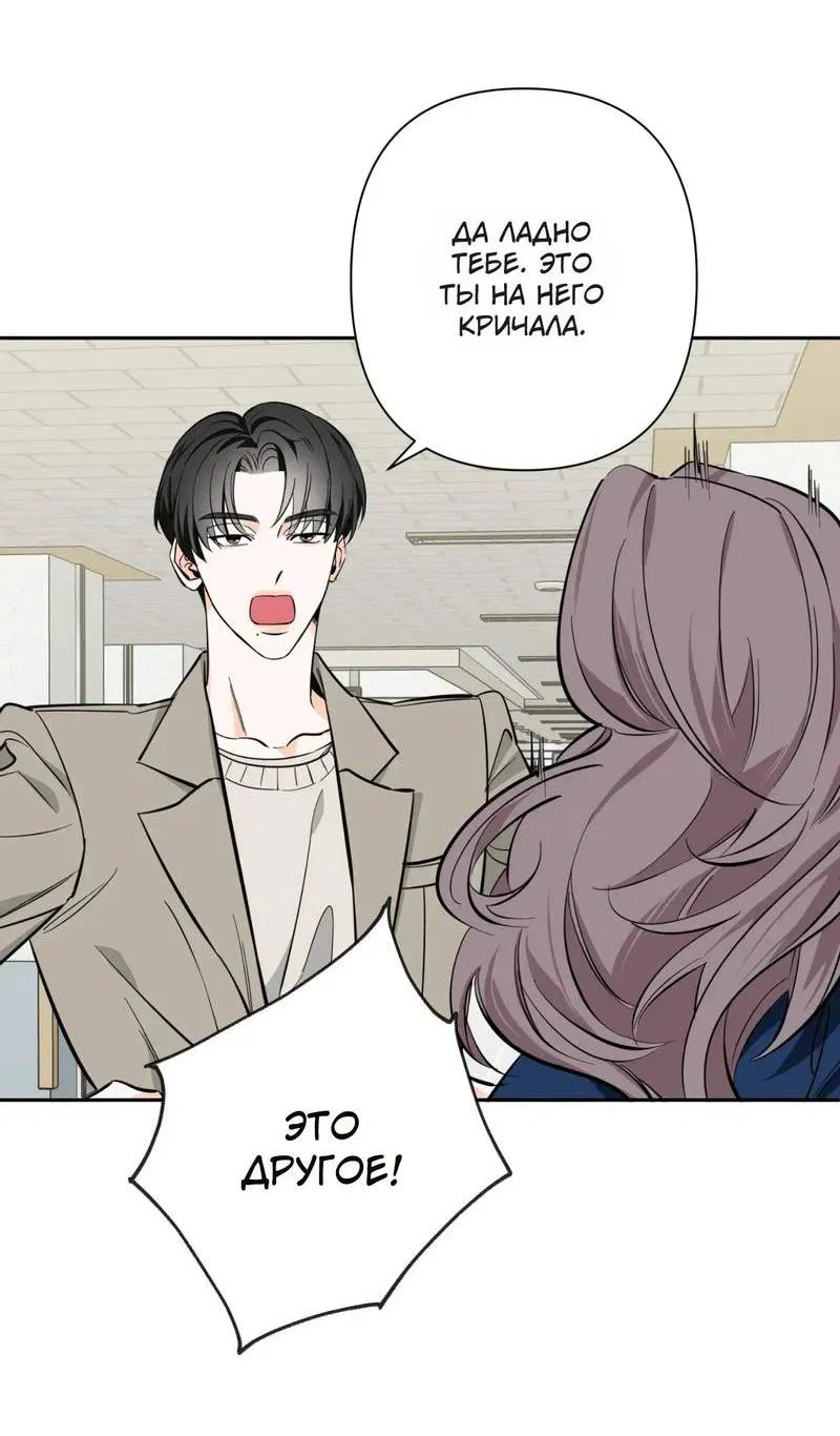 Манга Нежная ночь - Глава 69 Страница 41