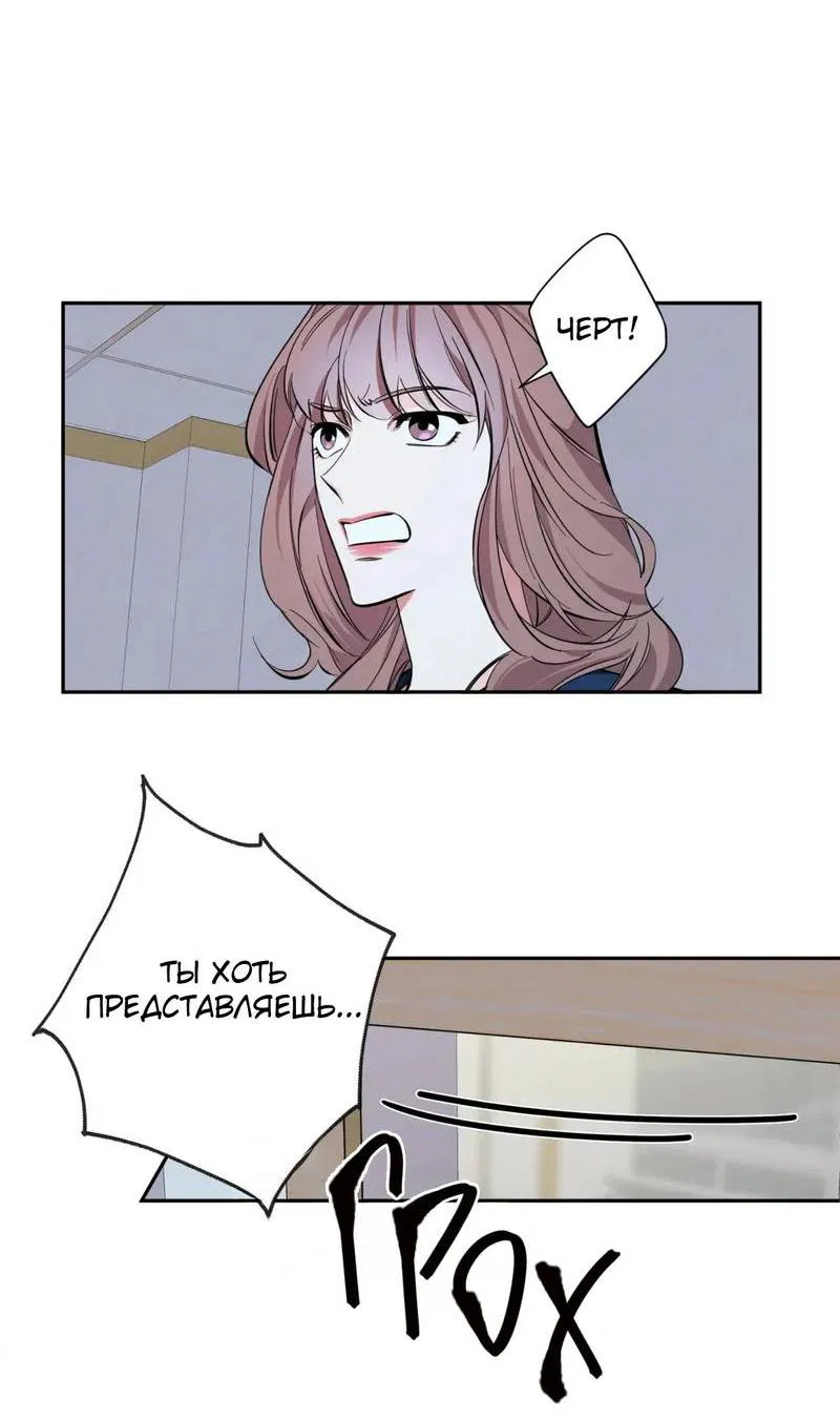 Манга Нежная ночь - Глава 69 Страница 25