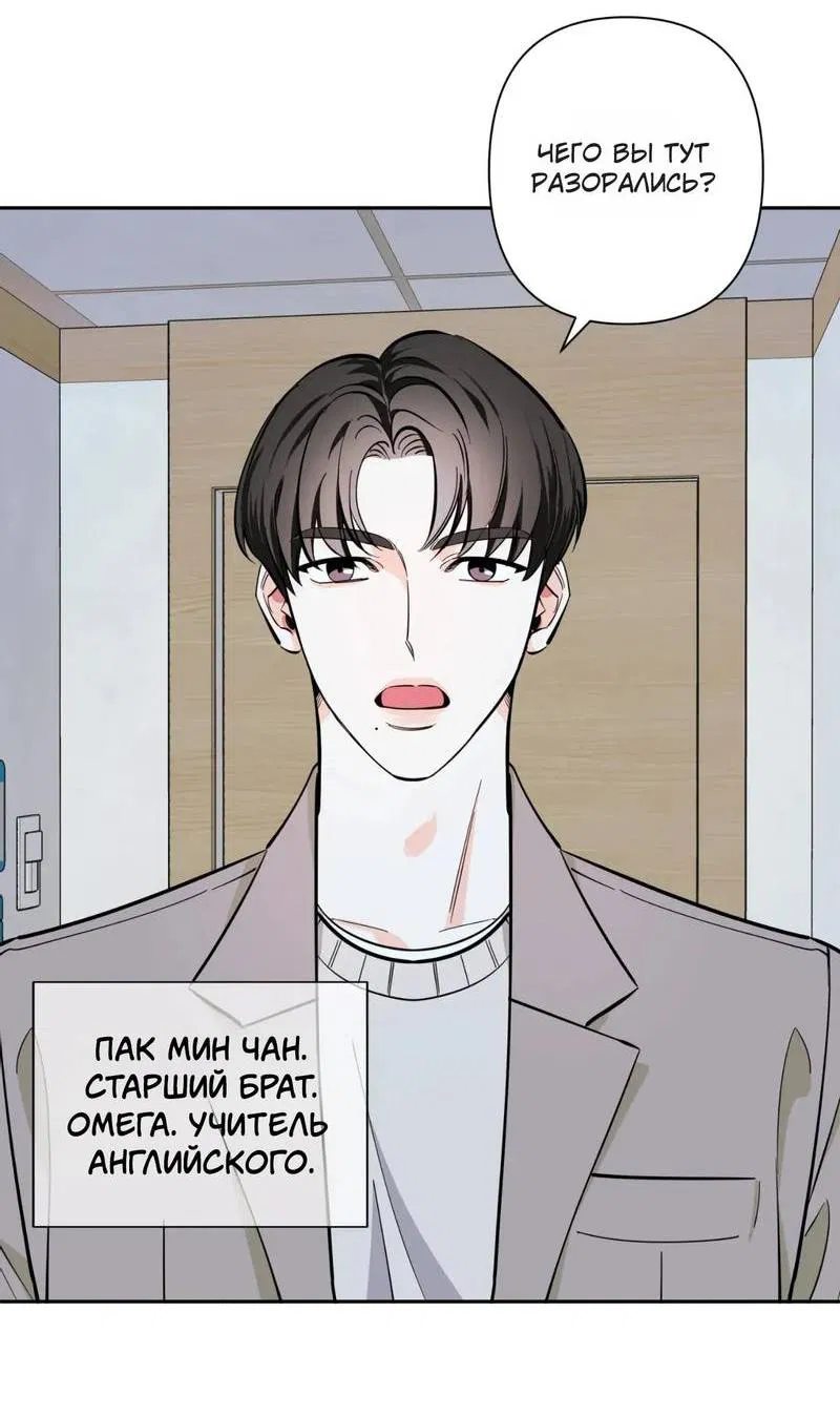 Манга Нежная ночь - Глава 69 Страница 26