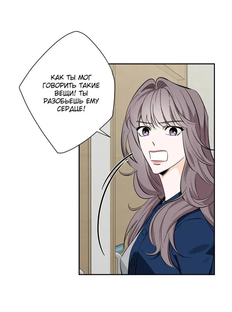 Манга Нежная ночь - Глава 69 Страница 40