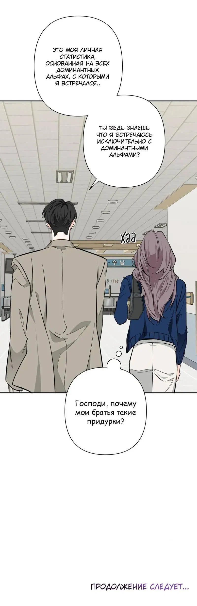 Манга Нежная ночь - Глава 69 Страница 44