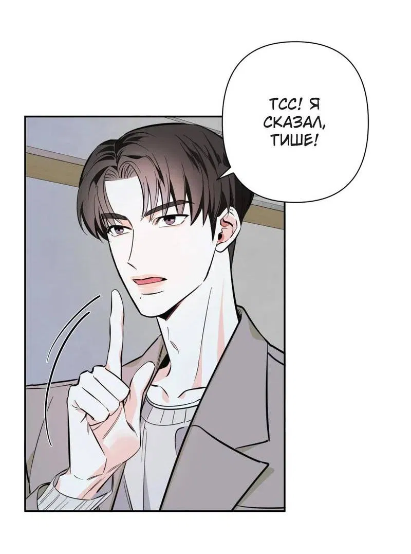 Манга Нежная ночь - Глава 69 Страница 29