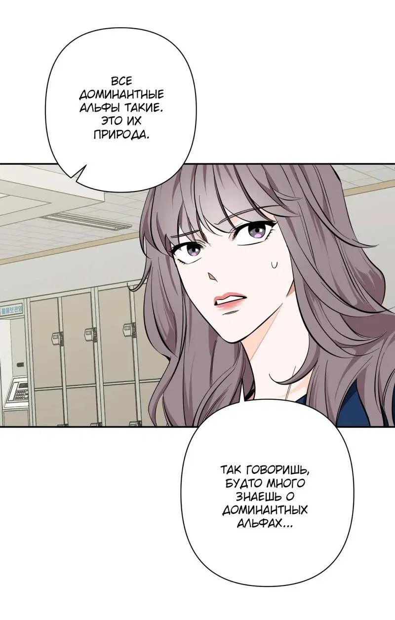 Манга Нежная ночь - Глава 69 Страница 43