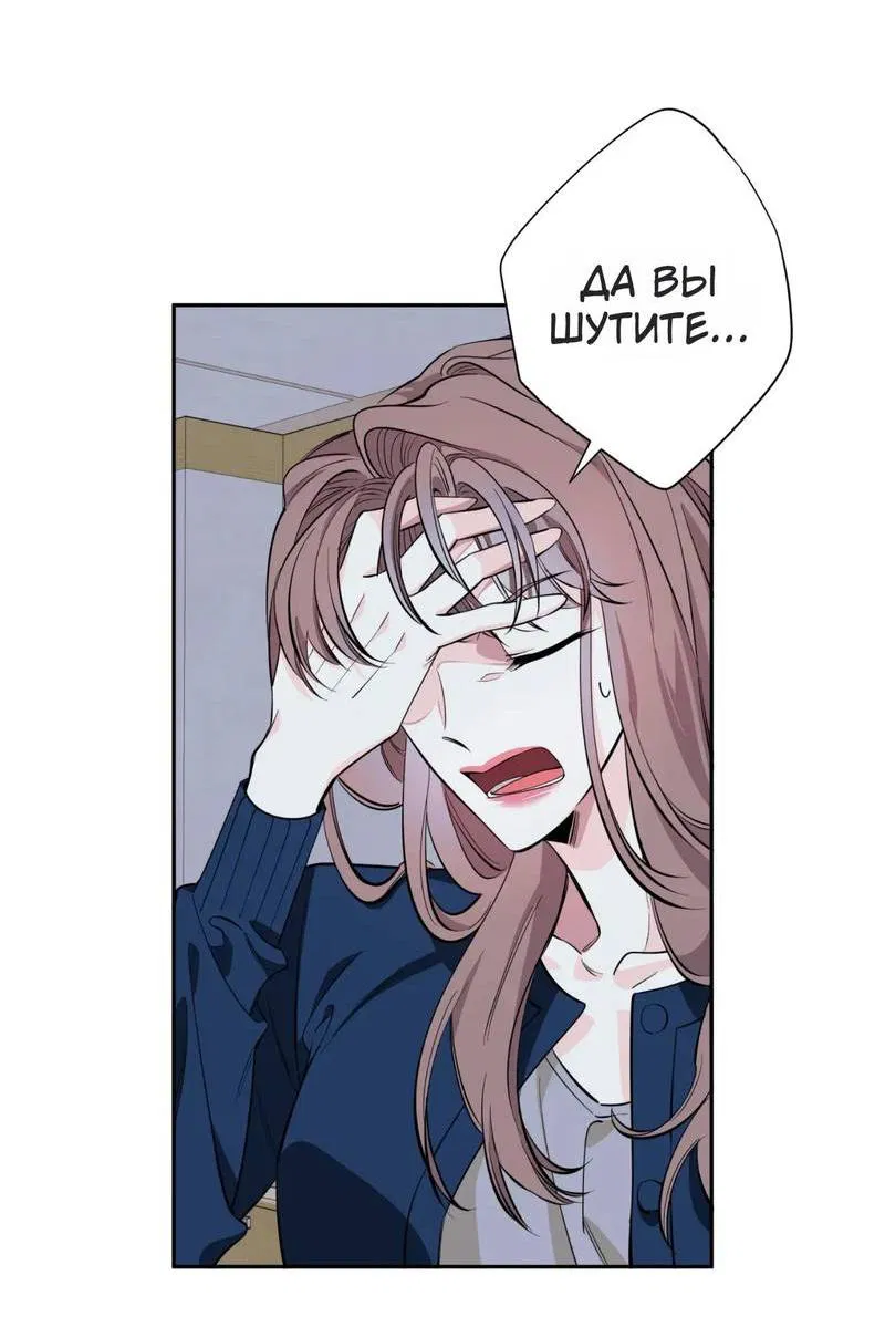 Манга Нежная ночь - Глава 69 Страница 19