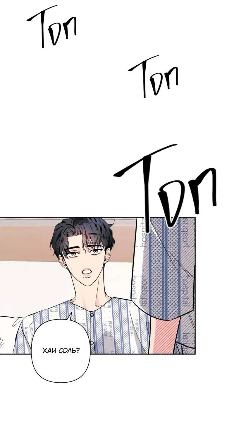 Манга Нежная ночь - Глава 68 Страница 14