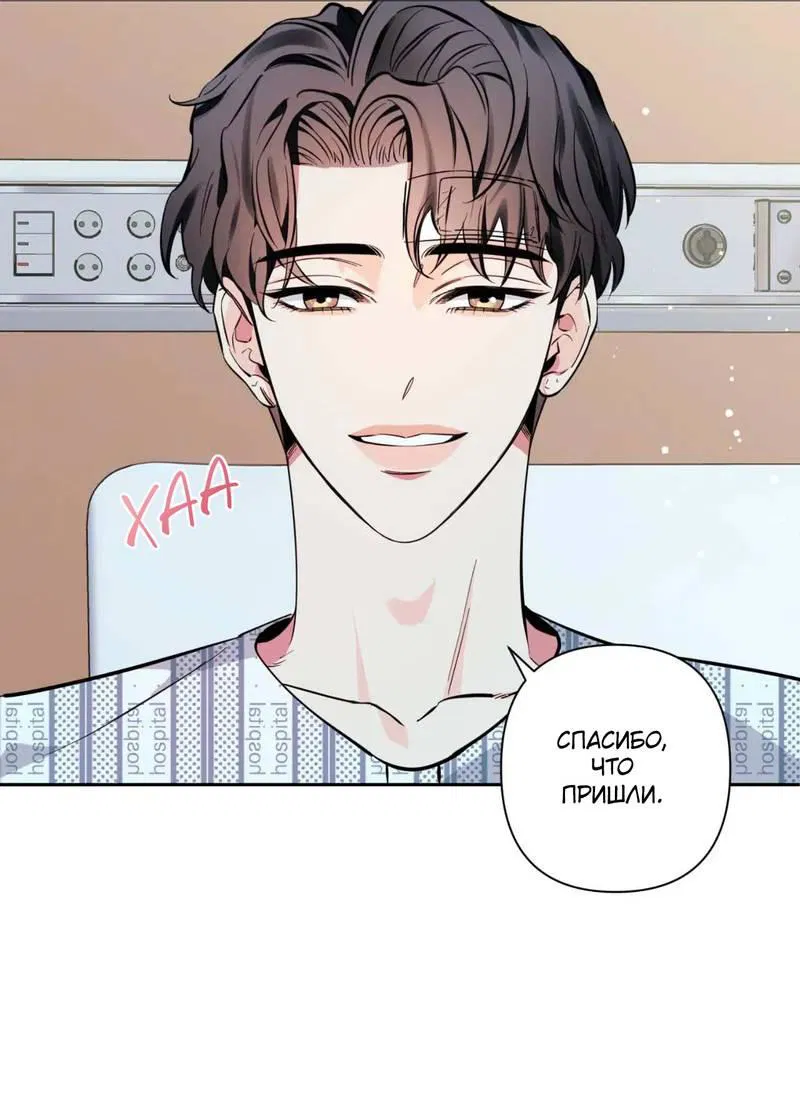 Манга Нежная ночь - Глава 68 Страница 43