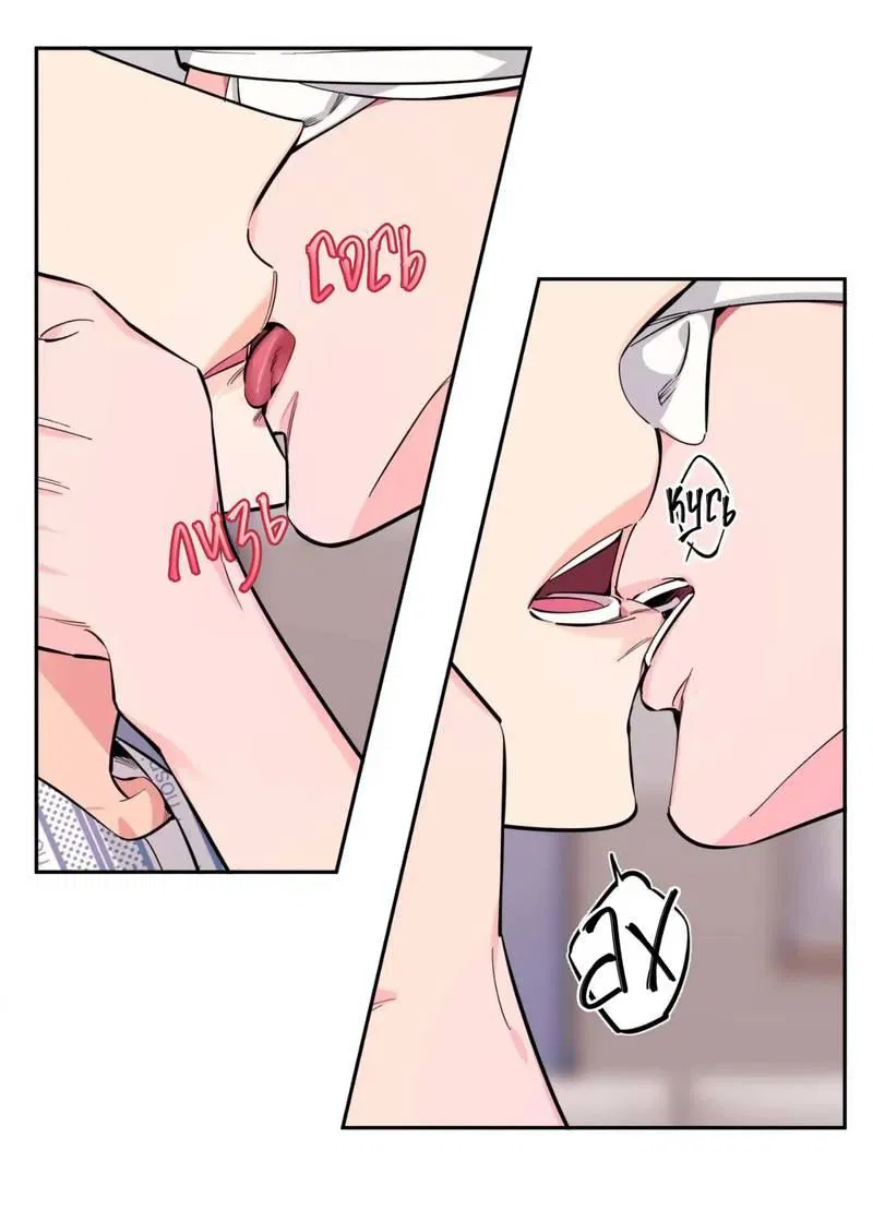 Манга Нежная ночь - Глава 68 Страница 17