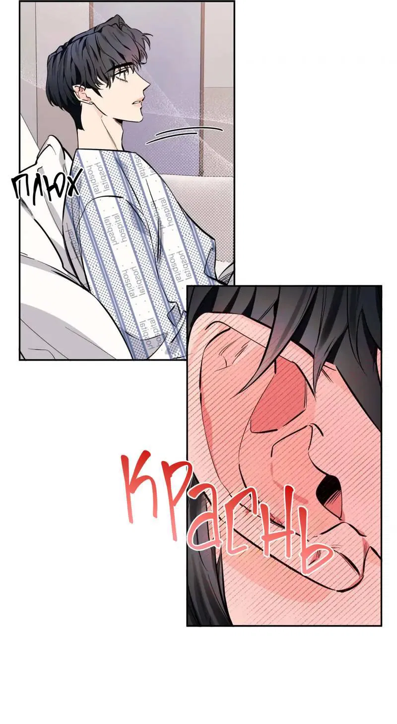 Манга Нежная ночь - Глава 68 Страница 22