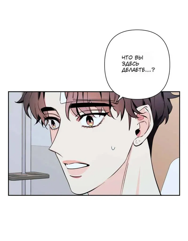 Манга Нежная ночь - Глава 68 Страница 41