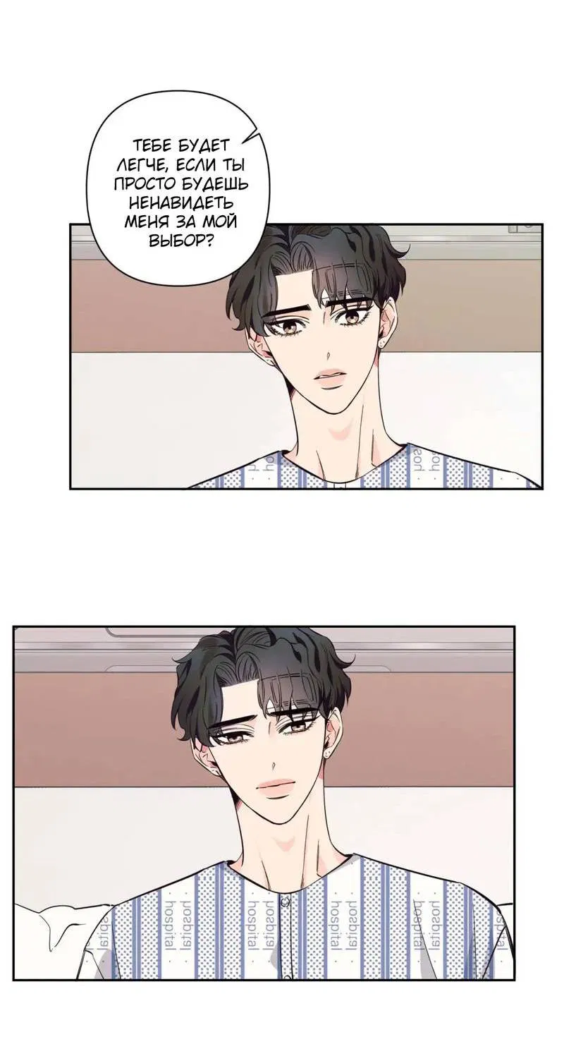 Манга Нежная ночь - Глава 68 Страница 5