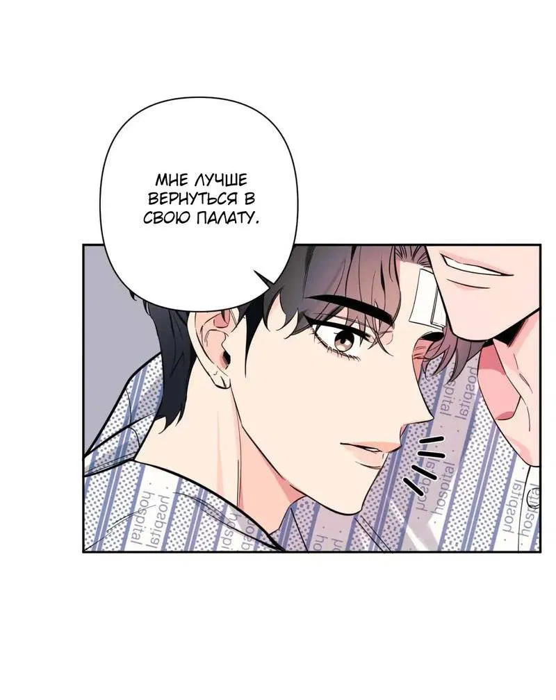 Манга Нежная ночь - Глава 68 Страница 9