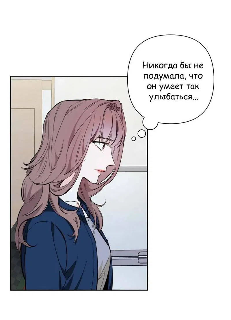Манга Нежная ночь - Глава 68 Страница 44